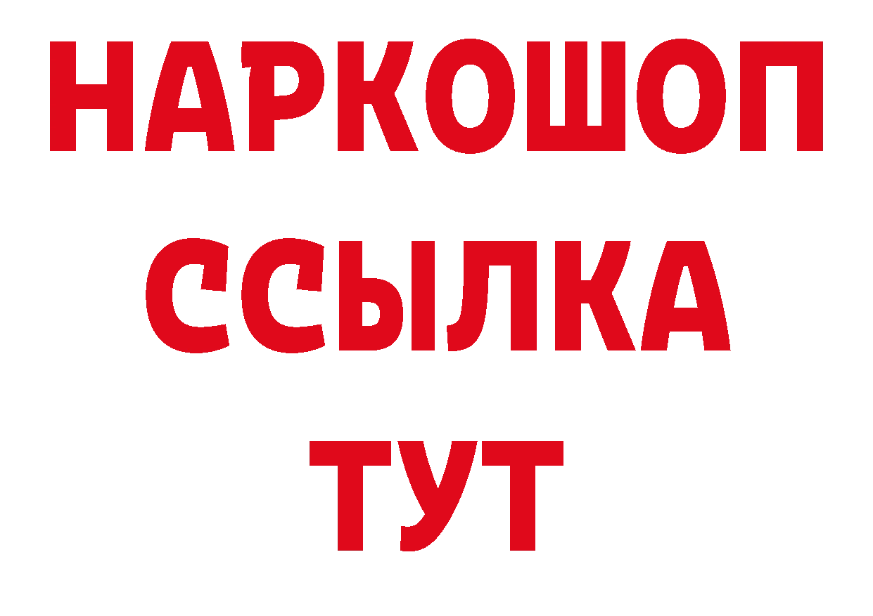 БУТИРАТ GHB онион площадка блэк спрут Тара