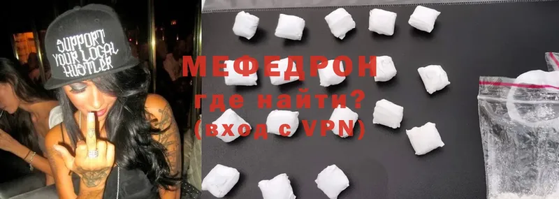 Мефедрон mephedrone  Тара 